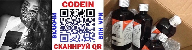 Кодеин Purple Drank Туринск