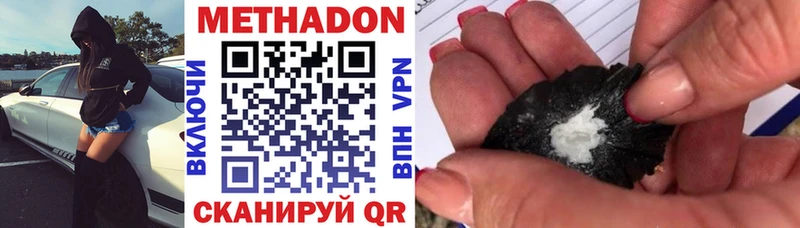 МЕТАДОН methadone  Туринск 